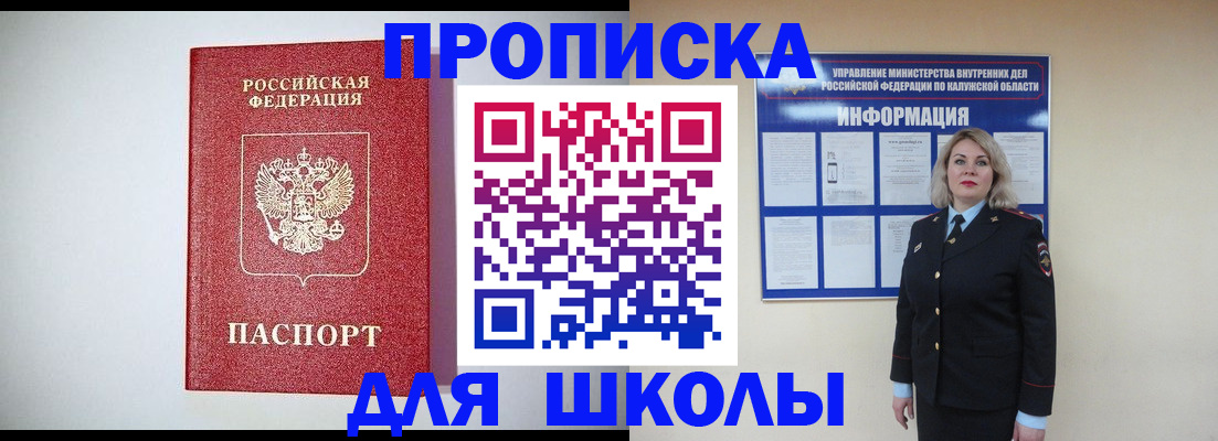прописка от собственника в Ряжске
