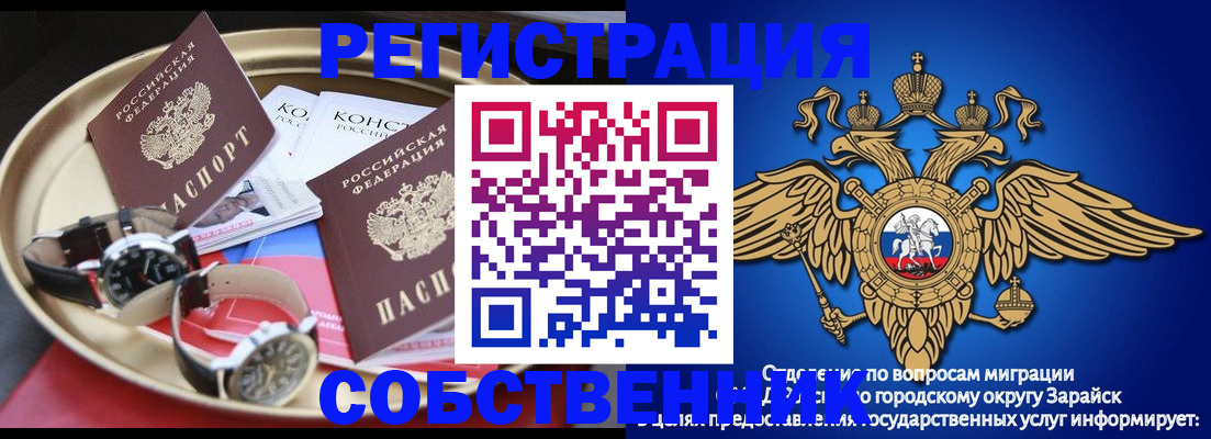 регистрация в Ряжске