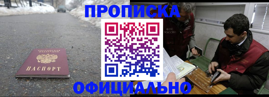 прописка для военкомата в Ряжске