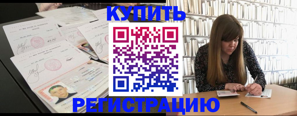 прописка 2025 в Ряжске