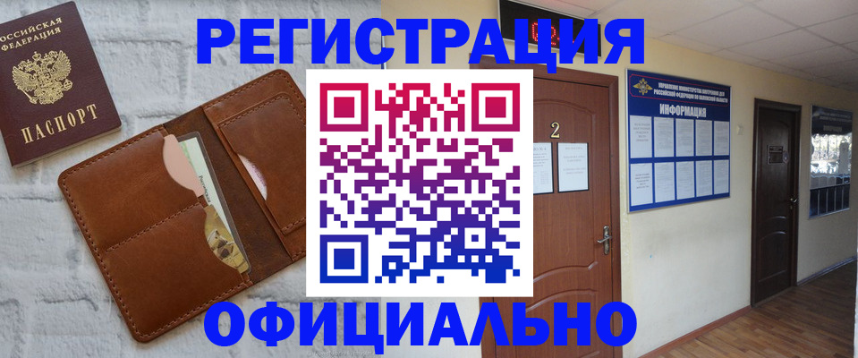 миграционный учет в Ряжске