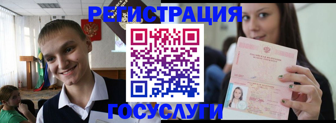 временная регистрация госуслуги в Ряжске