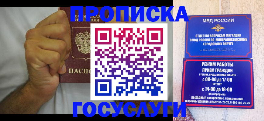 прописка от собственника в Ряжске