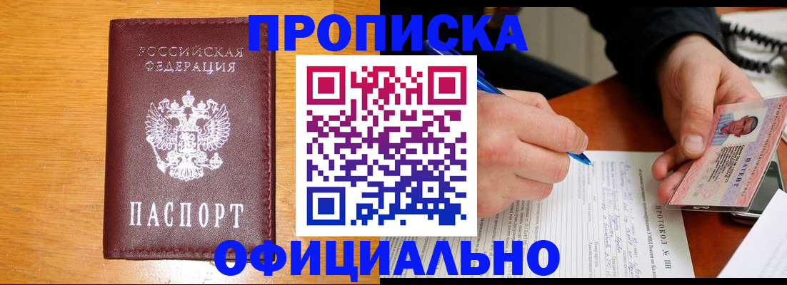 прописка для кредита в Ряжске
