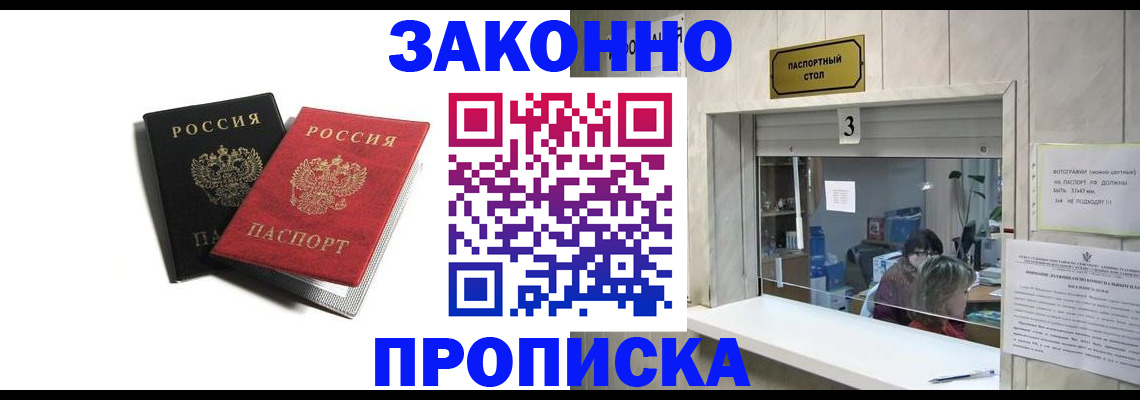 временная регистрация законно в Ряжске