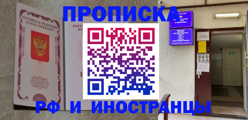 прописка для школы в Ряжске