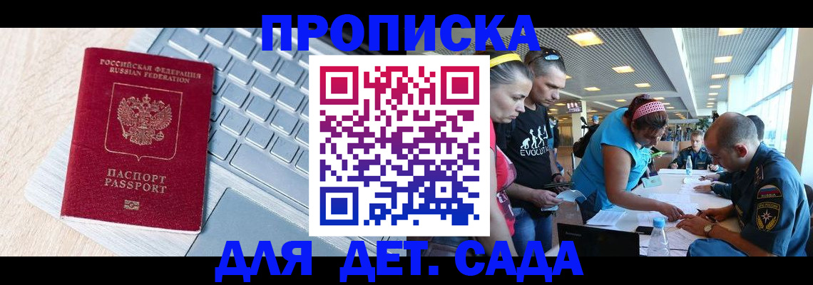 прописка иностранных граждан в Ряжске