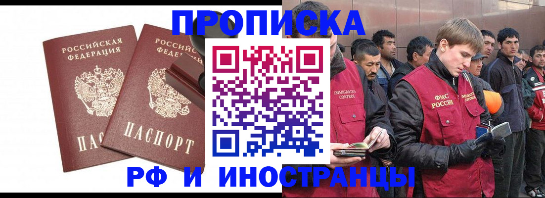временная регистрация собственник в Ряжске