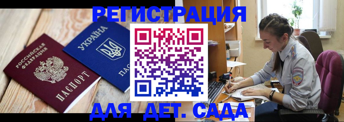 прописка от собственника в Ряжске